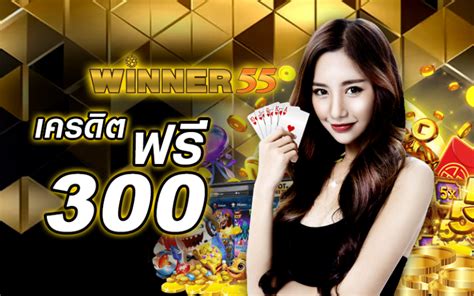 WINNER55 .
